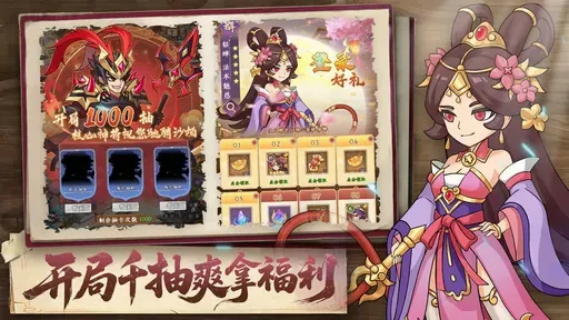 天下霸业(三国卡牌游戏) 天下霸业(三国卡牌游戏)