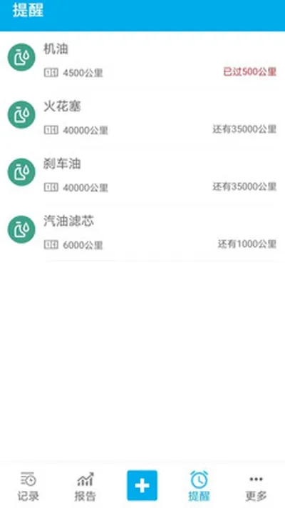 ���ǹܰ�׿���ֻ���v2.7.01 �ֻ����ͼ1