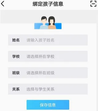 掌通校园安卓版手机版 掌通校园安卓版手机版