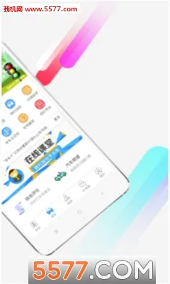 ѧ����(ѧ��ʵ��ƽ̨)v12.6.0 ��Ѱ��ͼ0