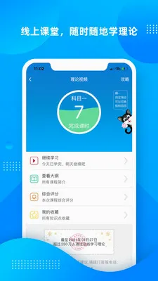 ѧ����(ѧ��ʵ��ƽ̨)v12.6.0 ��Ѱ��ͼ3