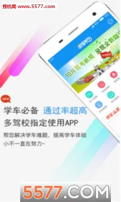 ѧ����(ѧ��ʵ��ƽ̨)v12.6.0 ��Ѱ��ͼ2
