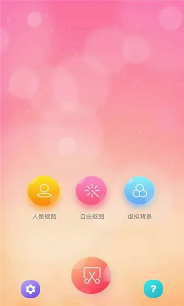 ��ͼ��(ͼƬ�༭����)v3.0.1 �ֻ����ͼ1