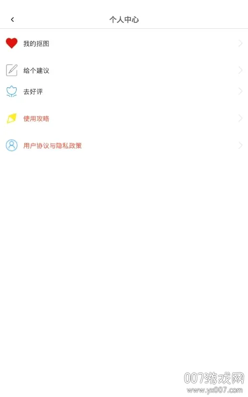 抠图秀(图片编辑软件) 抠图秀(图片编辑软件)