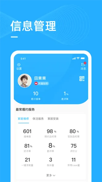 ��ʦ��2026���°汾v5.0.2 �ٷ������ͼ3