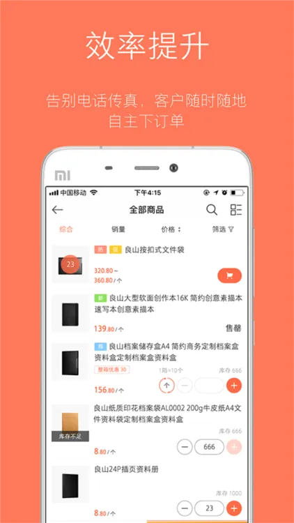订货宝(订货分销管理系统) 订货宝(订货分销管理系统)