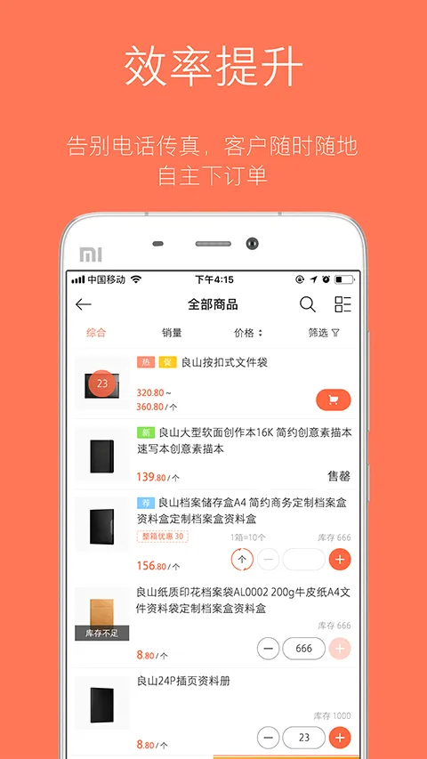 订货宝(订货分销管理系统) 订货宝(订货分销管理系统)