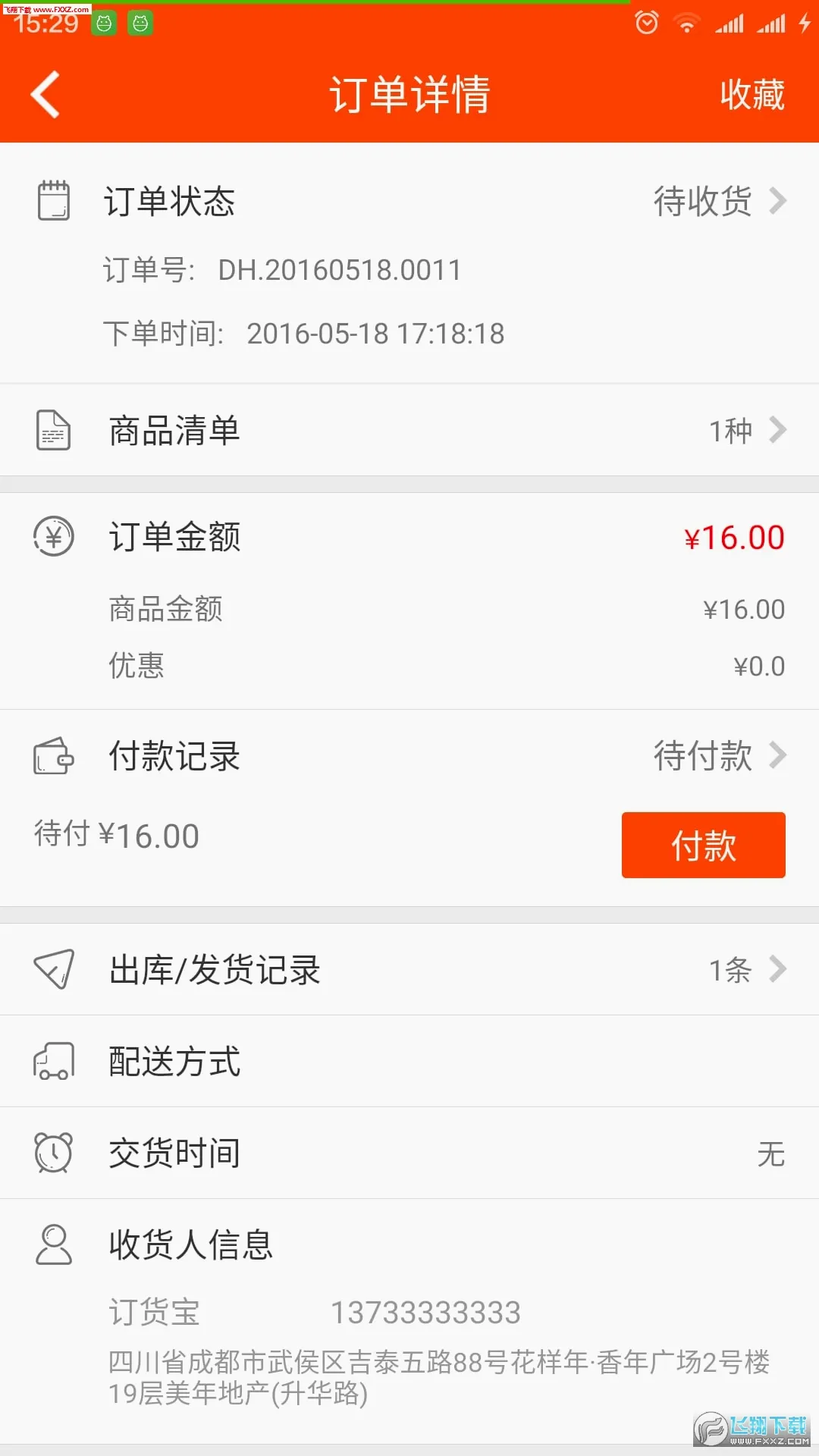 ������(������������ϵͳ)v3.18.57.00 ��Ѱ��ͼ3