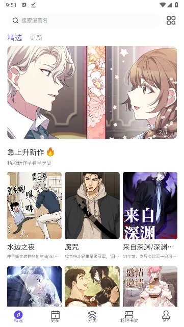 看耽漫画最新手机版 看耽漫画最新手机版