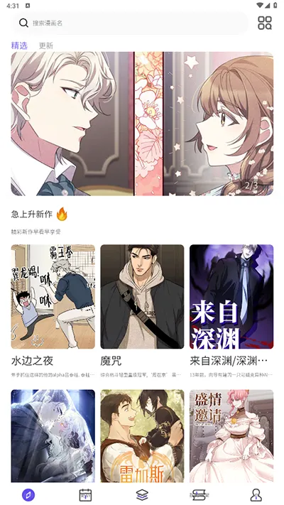 看耽漫画最新手机版 看耽漫画最新手机版