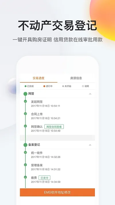 �ҵ��Ͼ�(�Ͼ��������)v3.2.2 ��Ѱ��ͼ3