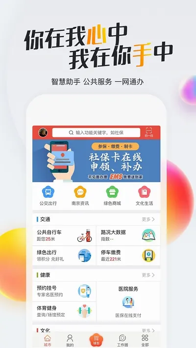 �ҵ��Ͼ�(�Ͼ��������)v3.2.2 ��Ѱ��ͼ2