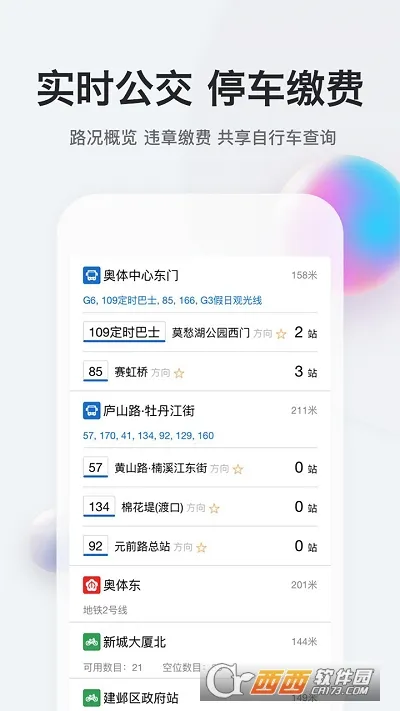 �ҵ��Ͼ�(�Ͼ��������)v3.2.2 ��Ѱ��ͼ1