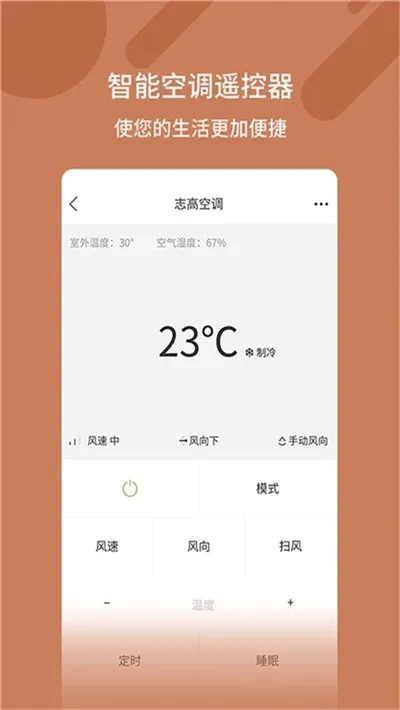 万能遥控器2026最新版本 万能遥控器2026最新版本