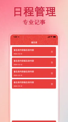 ����������Ѳ�(�����¼����)v1.1.0 �ٷ������ͼ1