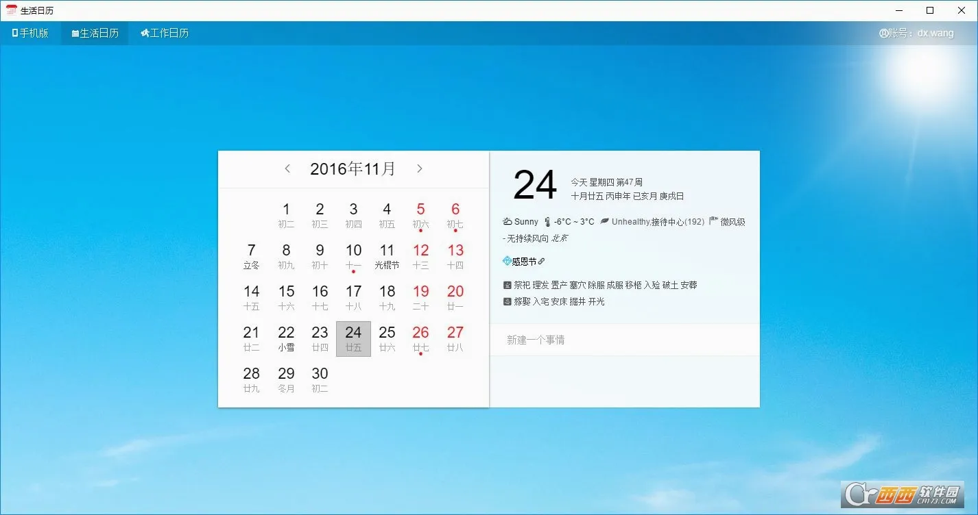 ����������Ѳ�(�����¼����)v1.1.0 �ٷ������ͼ0