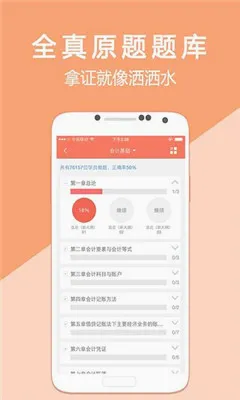 �������ѧ��׿���ֻ���v5.4.1.3 ��׿���ͼ2