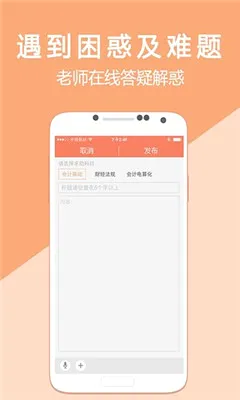 �������ѧ��׿���ֻ���v5.4.1.3 ��׿���ͼ3