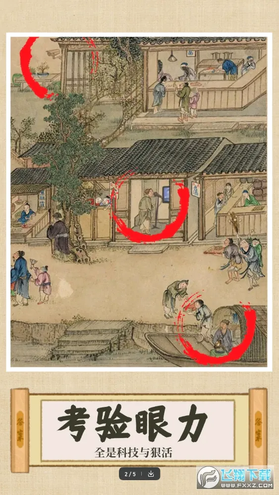 你乱画我瞎猜(趣味找茬游戏) 你乱画我瞎猜(趣味找茬游戏)