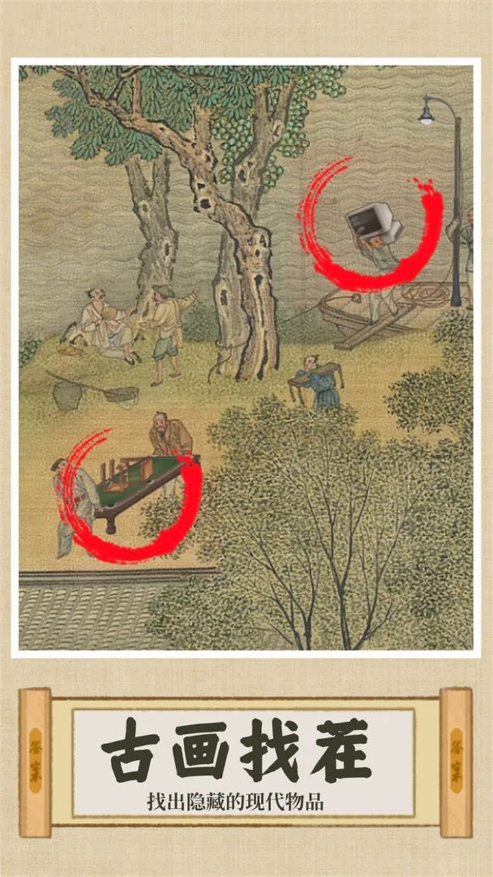 你乱画我瞎猜(趣味找茬游戏) 你乱画我瞎猜(趣味找茬游戏)