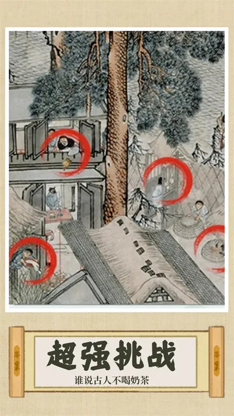 你乱画我瞎猜(趣味找茬游戏) 你乱画我瞎猜(趣味找茬游戏)