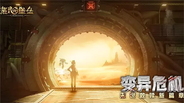蒸汽堡垒安卓版手机版 蒸汽堡垒安卓版手机版