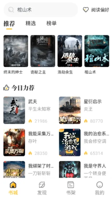 蜂王小说2026最新版本 蜂王小说2026最新版本