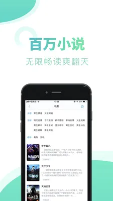 ����С˵(С˵�Ķ�����)v1.0.11 �ٷ������ͼ3