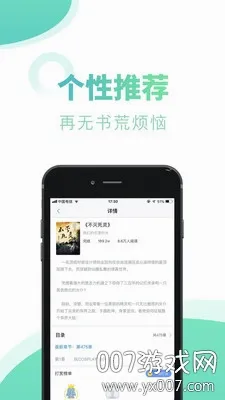����С˵(С˵�Ķ�����)v1.0.11 �ٷ������ͼ2