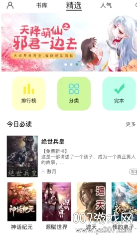 书屋小说(小说阅读软件) 书屋小说(小说阅读软件)
