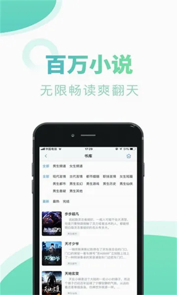 书屋小说(小说阅读软件) 书屋小说(小说阅读软件)