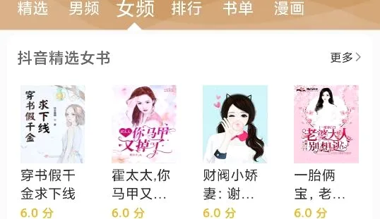 木瓜追书(小说阅读软件) 木瓜追书(小说阅读软件)