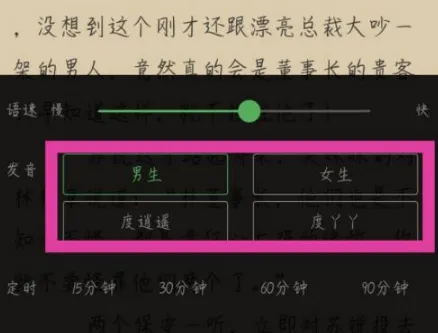 木瓜追书(小说阅读软件) 木瓜追书(小说阅读软件)