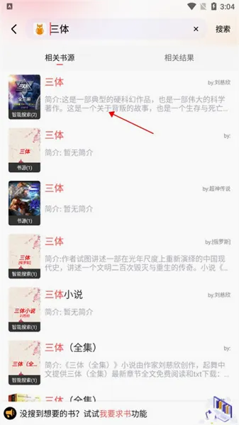 ����(С˵�Ķ�����)v1.9.5 ��׿���ͼ2