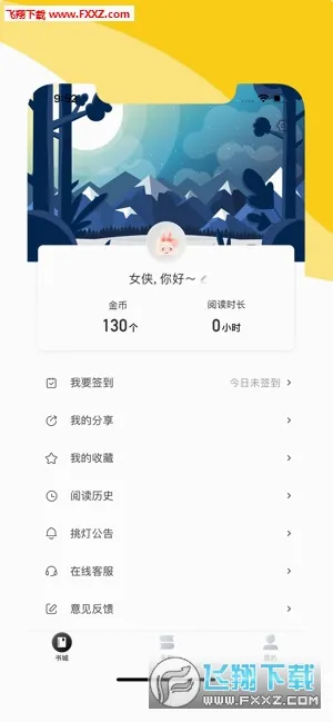 ����(С˵�Ķ�����)v1.9.5 ��׿���ͼ0