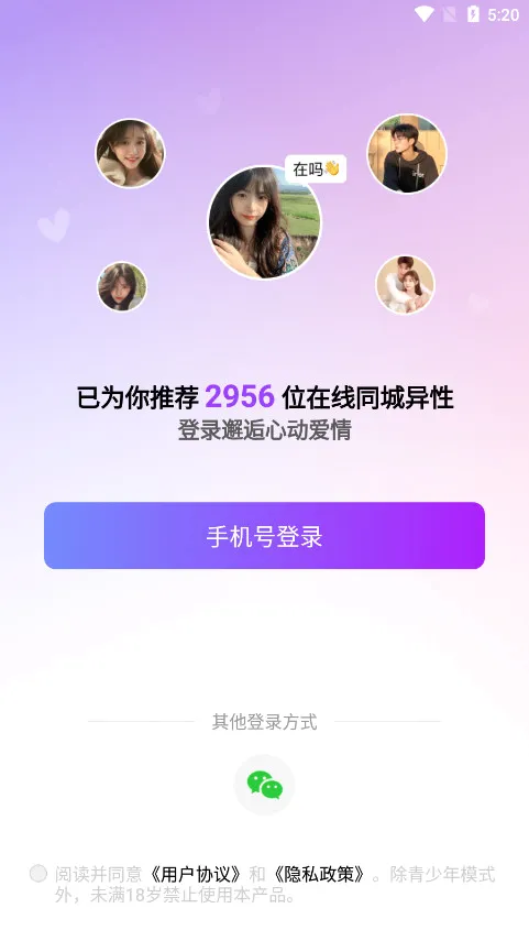 ����Ѱ����׿���ֻ���v5.2.0 ��׿���ͼ2