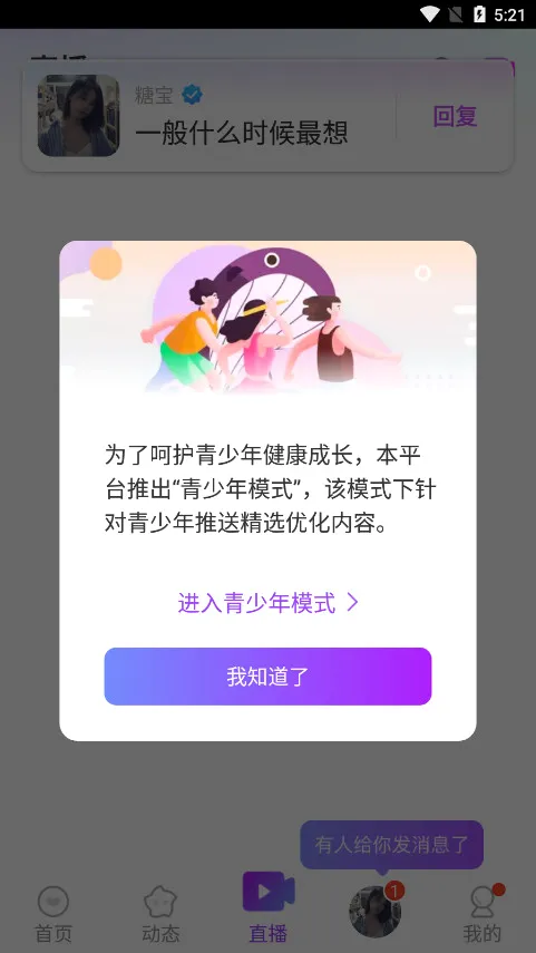 ����Ѱ����׿���ֻ���v5.2.0 ��׿���ͼ1