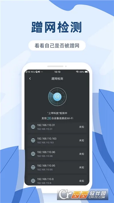 网络测速宝安卓版手机版 网络测速宝安卓版手机版