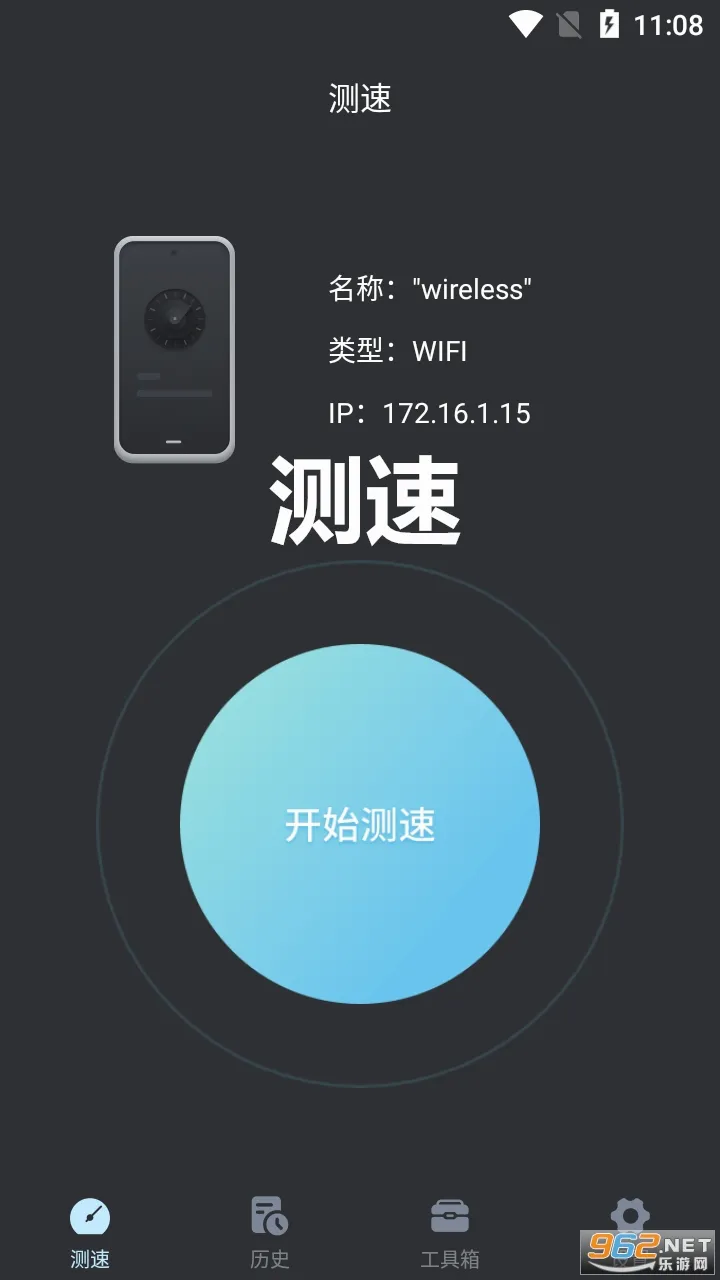 网络测速宝安卓版手机版 网络测速宝安卓版手机版