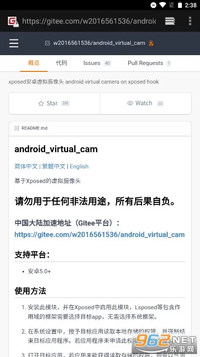 Vcam��������ͷ(�г���¼������)v1.1.2 ��׿���ͼ2