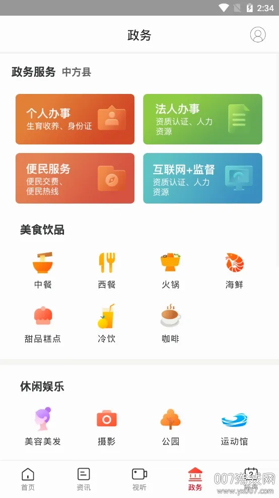 掌心中方(中方综合服务端) 掌心中方(中方综合服务端)