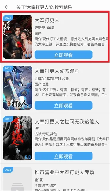 追剧猫tv最新手机版 追剧猫tv最新手机版