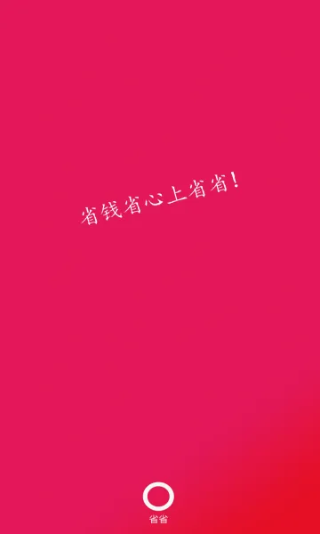 ʡʡ��ͷ��2026���°汾v8.75.2 �ֻ����ͼ1