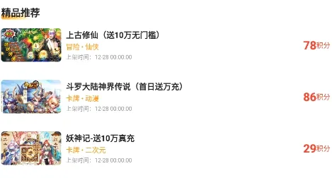 满分游戏盒子(游戏聚合平台) 满分游戏盒子(游戏聚合平台)