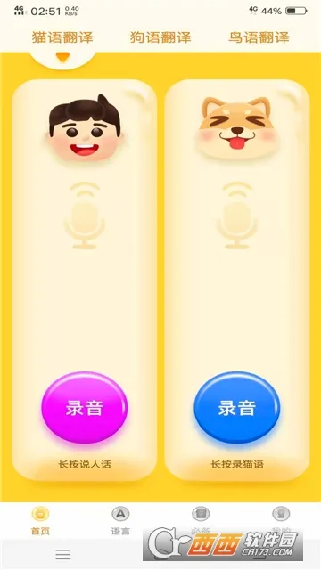 ���﷭����2026�ٷ����°汾v6.2.728 ��Ѱ��ͼ0