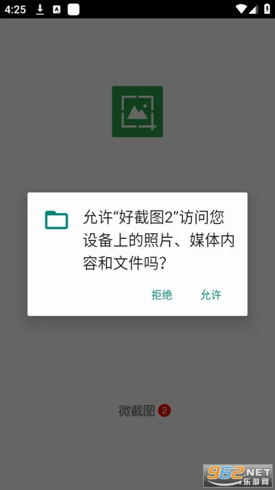 �ý�ͼ2�����ֻ���v4.8.7 �ֻ����ͼ0