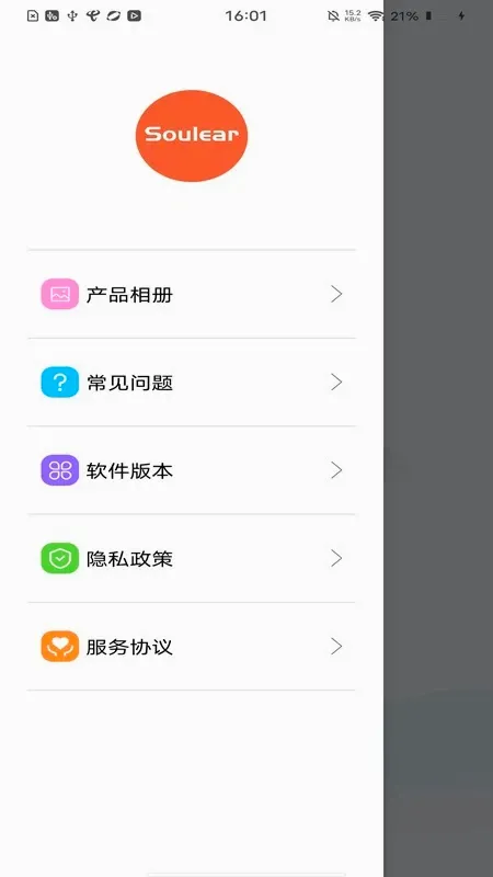 Soulear(�Ͷ��豸����)v1.0.118 �ֻ����ͼ3