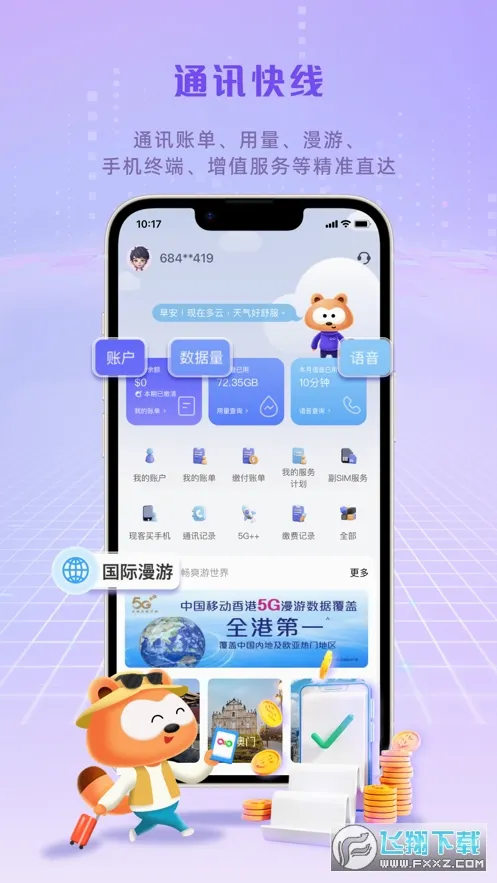 MyLink����ƶ���2026���°汾v10.4.1 �ֻ����ͼ2