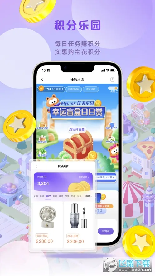 MyLink����ƶ���2026���°汾v10.4.1 �ֻ����ͼ1