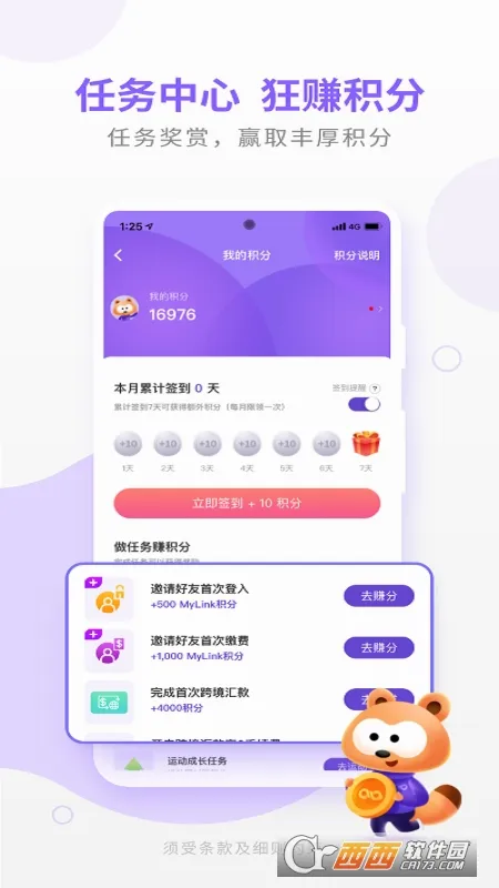 MyLink����ƶ���2026���°汾v10.4.1 �ֻ����ͼ3